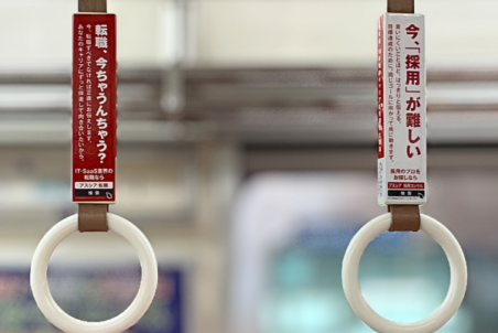 大阪・御堂筋線にて“つり革広告”ジャック中です ～ 2025年8月26日より1年間掲出 ～