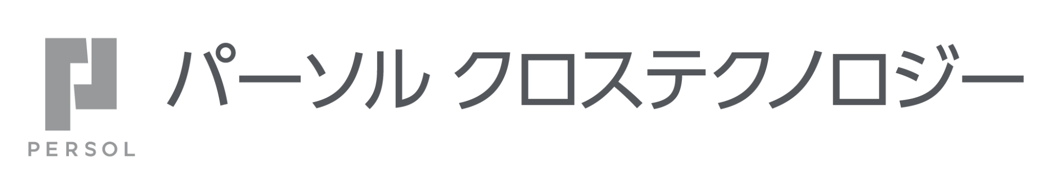 パーソルクロステクノロジー株式会社